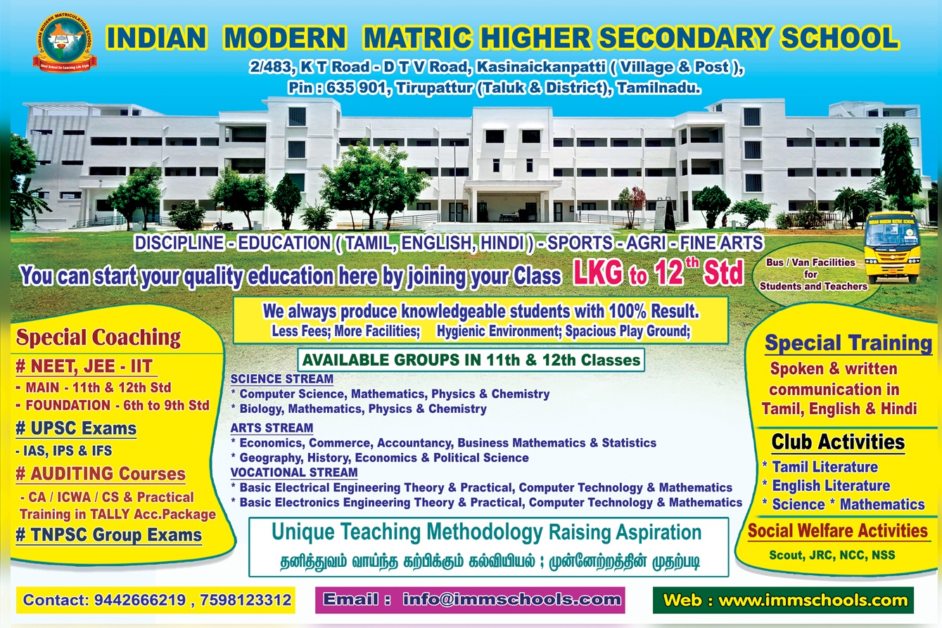 Indian Modern Matric Hr. Sec. School,Best school in tirupattur,Best Matriculation School in Tirupattur,Best school near tirupattur,Best school in Kasinaickenpatti,schools near me tirupattur,IMMS,imm schools,immschools,tirupattur,kasinaickenpatti,Indian modern school tirupattur.